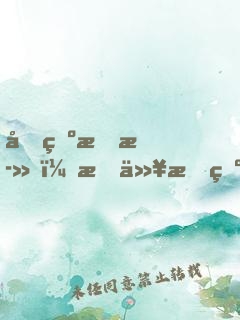 因為怕死，所以成為了最強